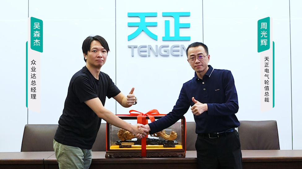 爱游戏app网页版入口携手#众业达 ，共话行业新发展！